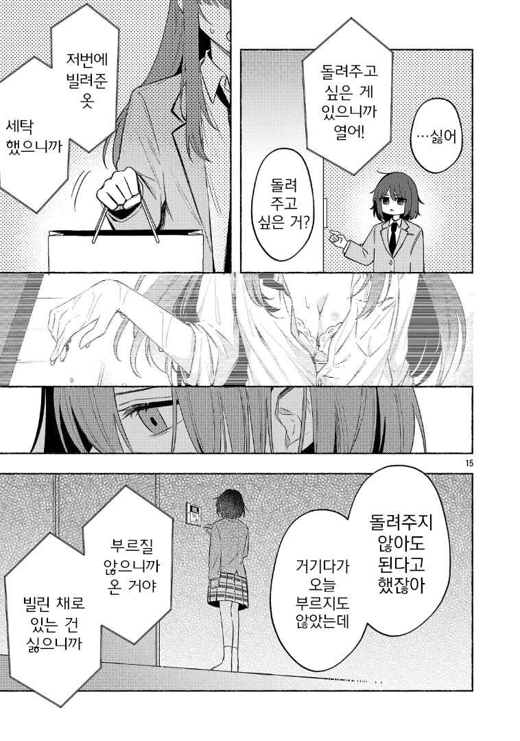 Chapter 10.2 - Page 5