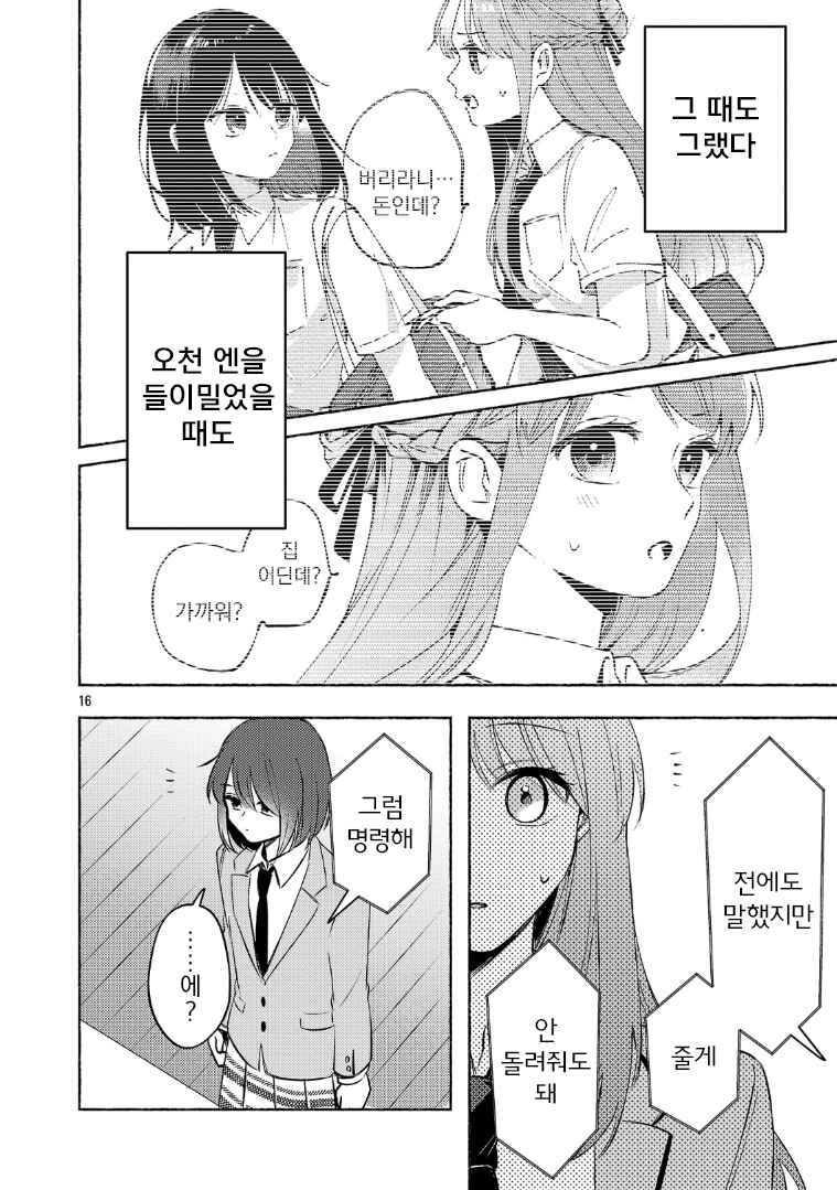 Chapter 10.2 - Page 6