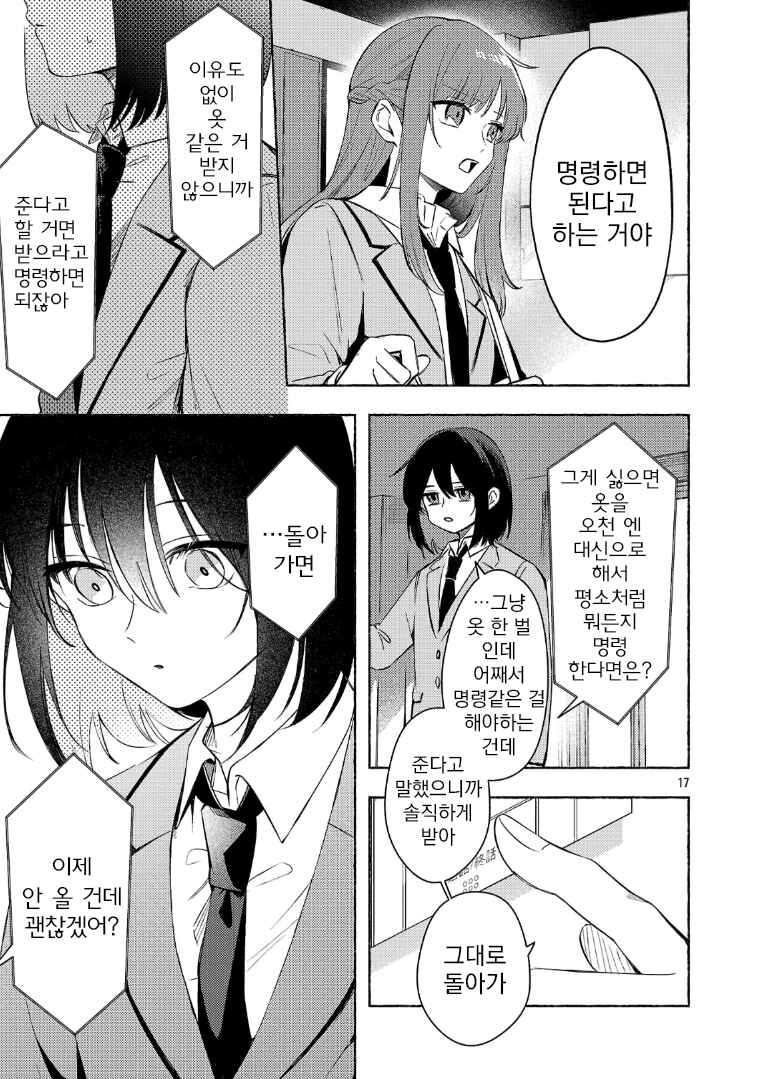 Chapter 10.2 - Page 7