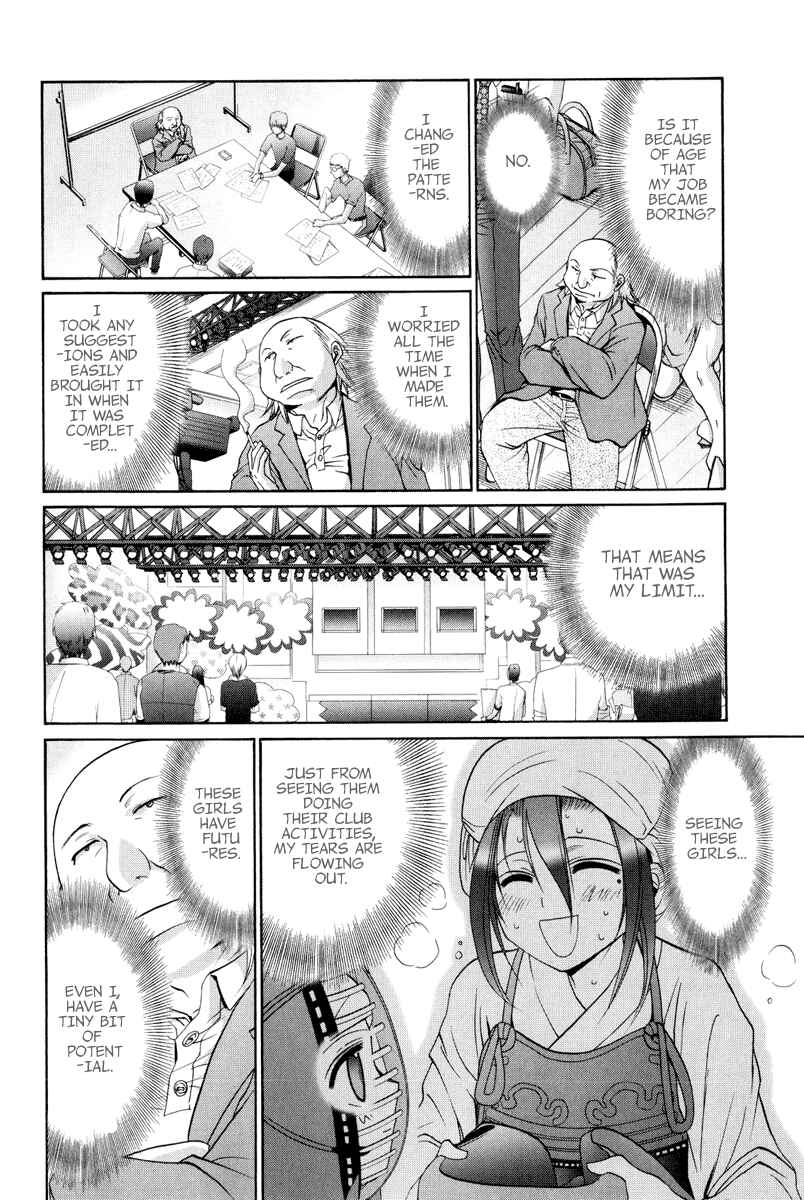 Chapter 100 - Page 17