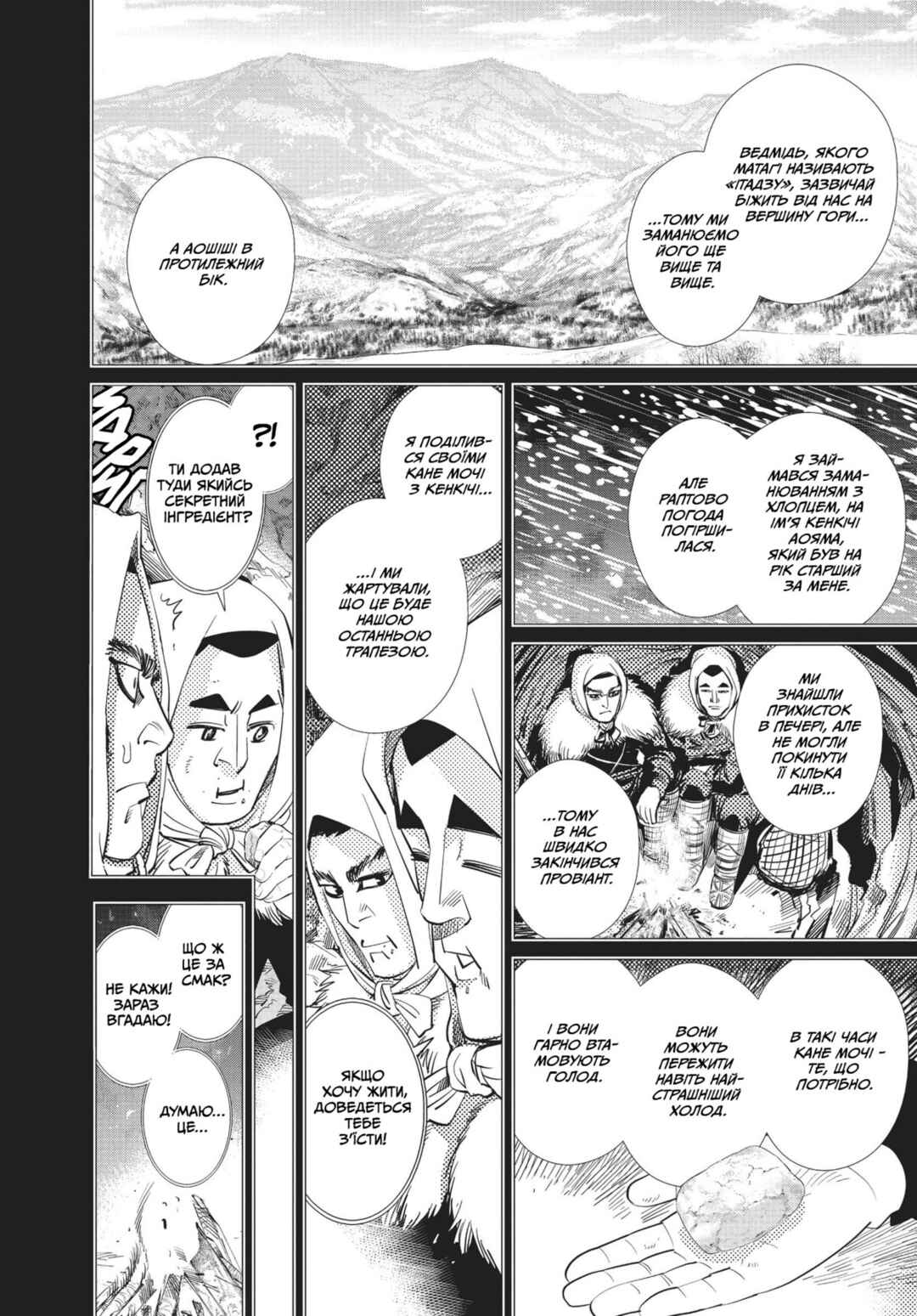 Chapter 75 - Page 4