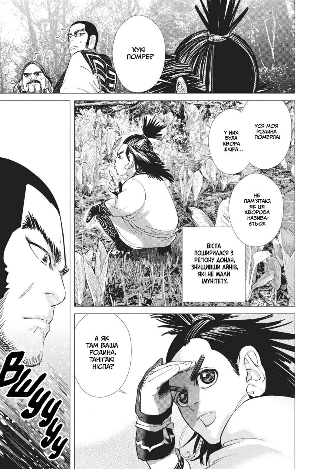 Chapter 75 - Page 8