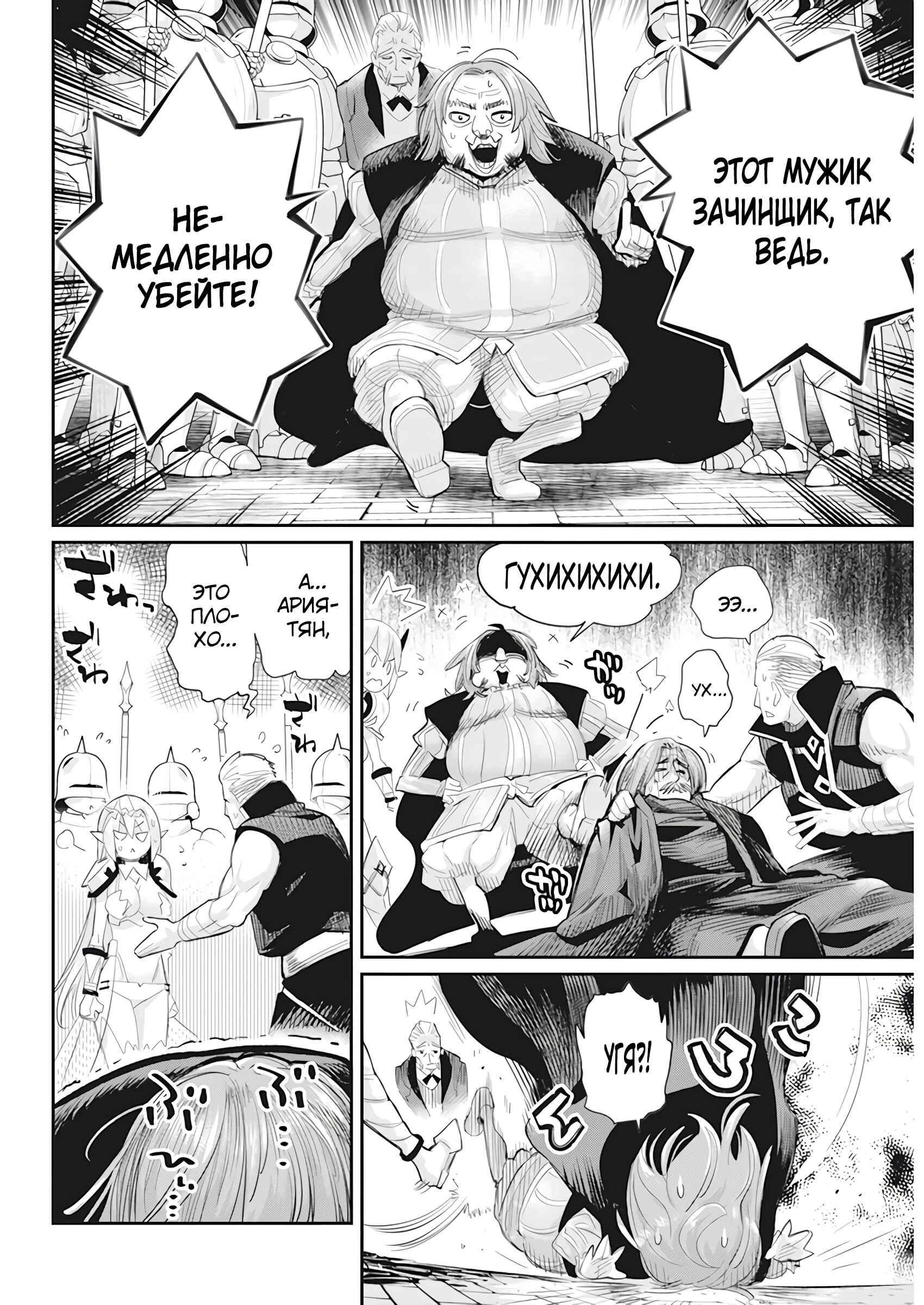 Chapter 36 - Page 13
