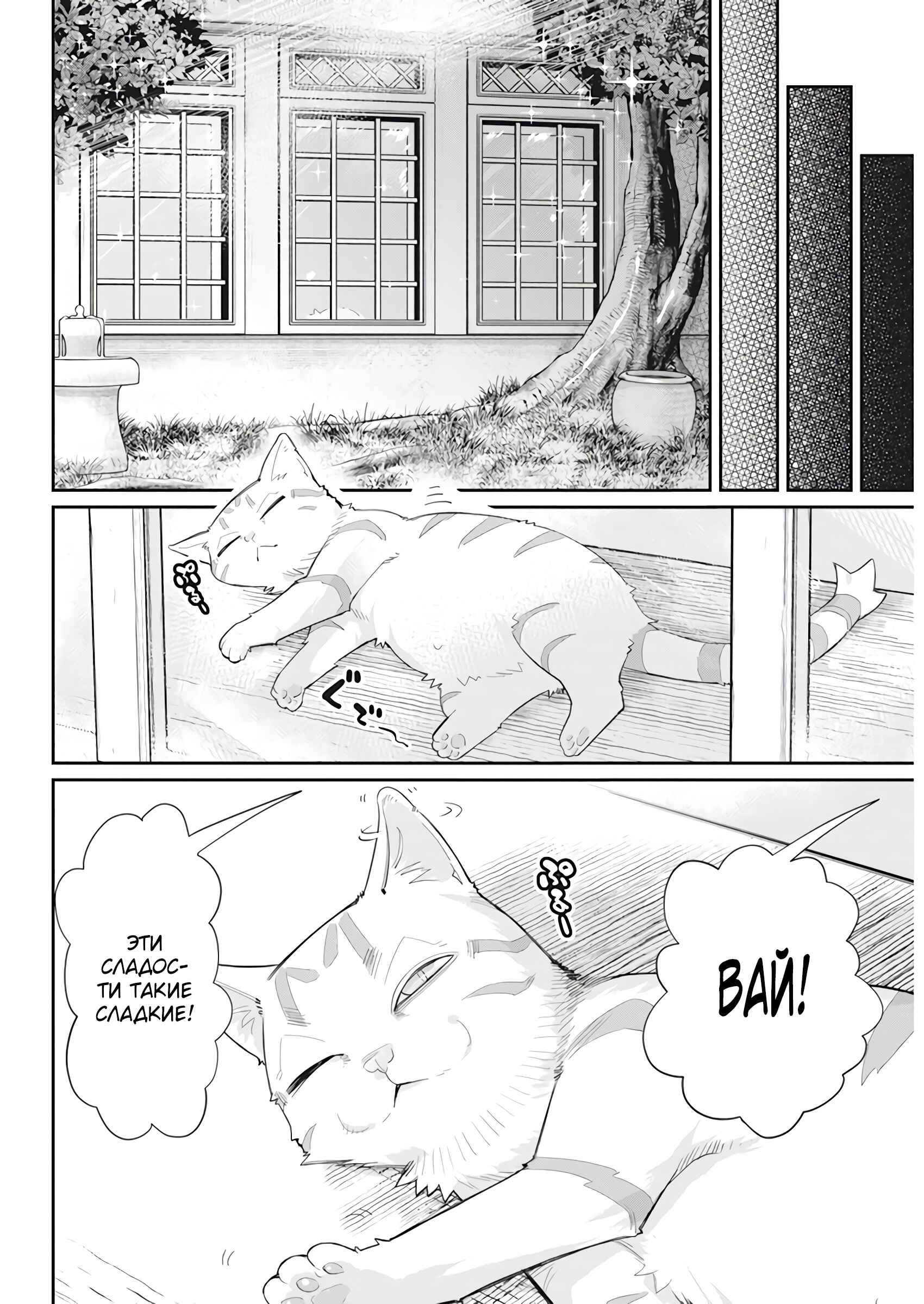 Chapter 36 - Page 17