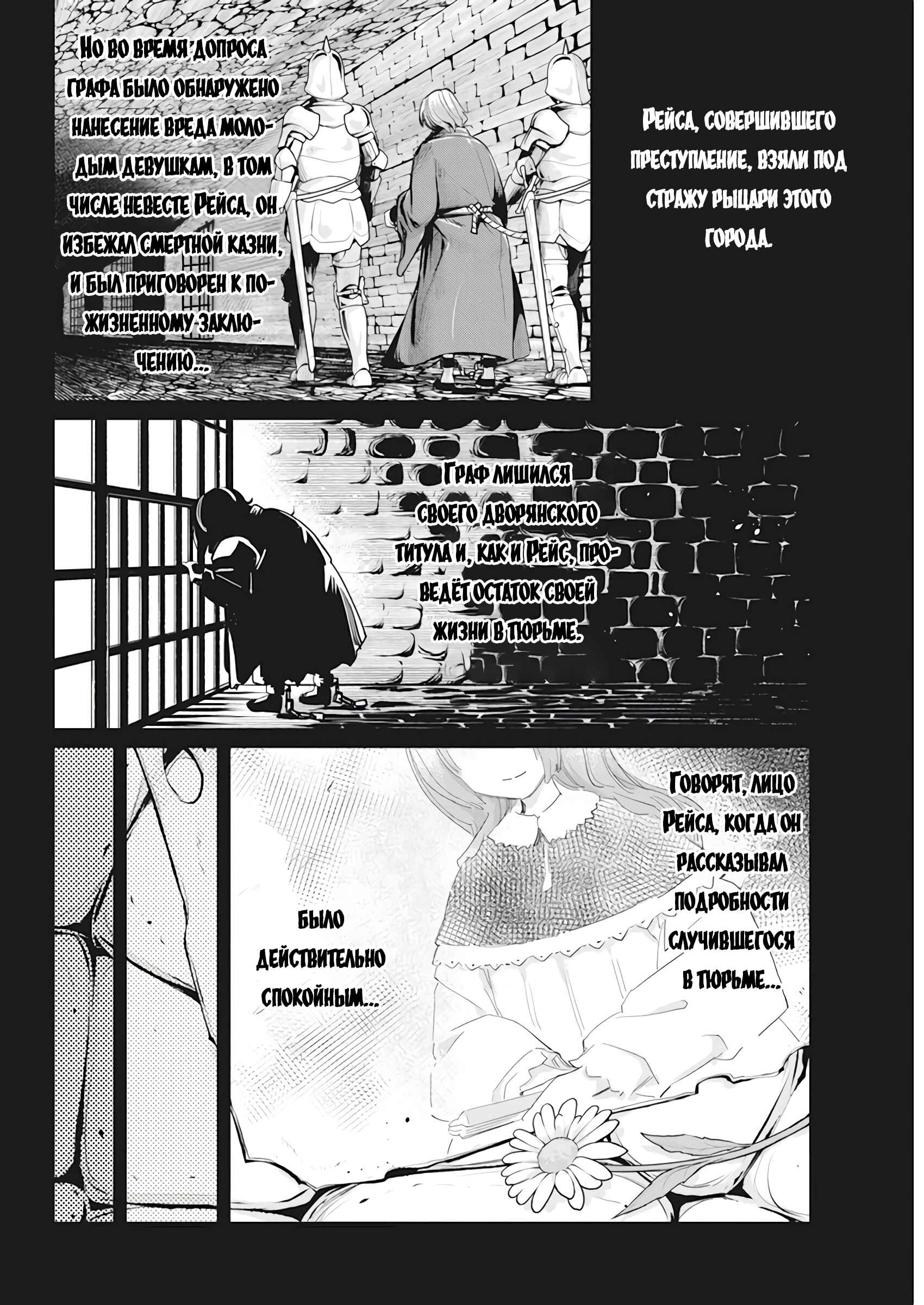 Chapter 36 - Page 19