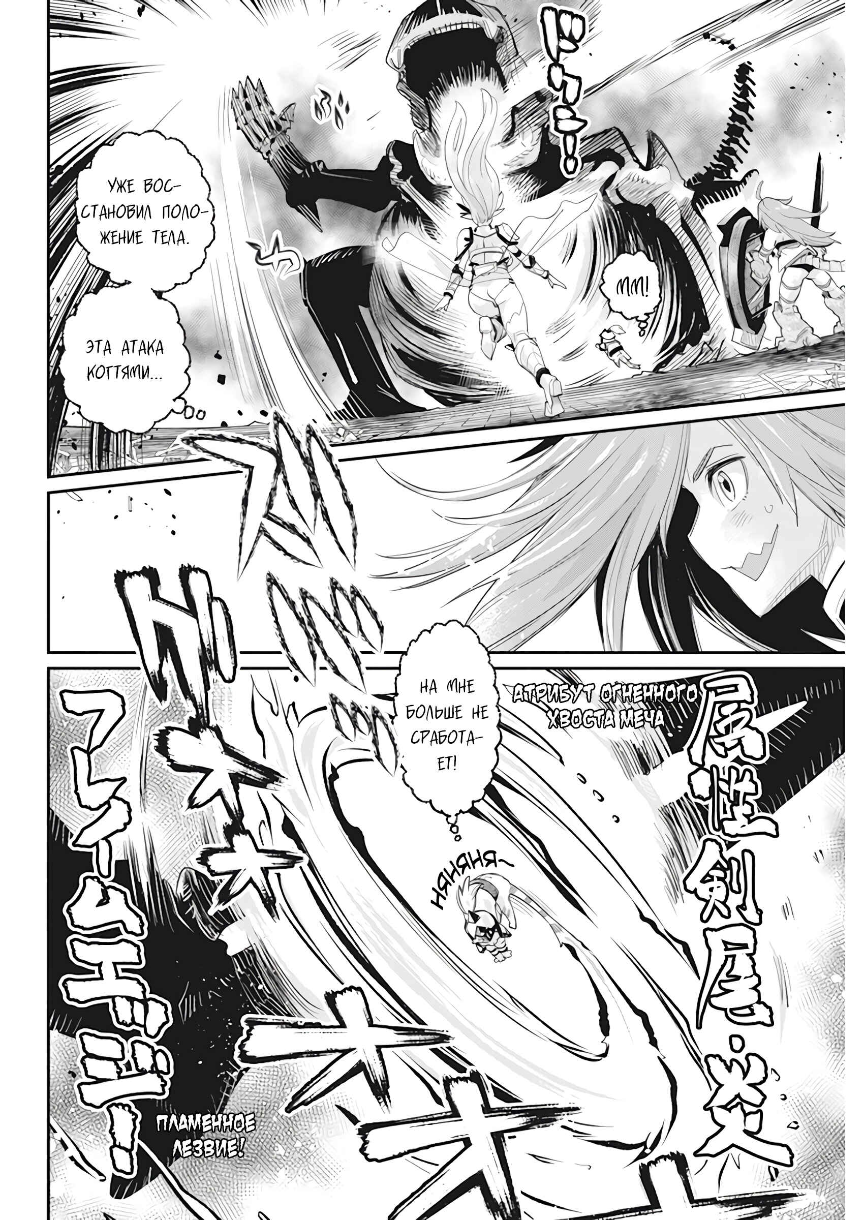 Chapter 36 - Page 5