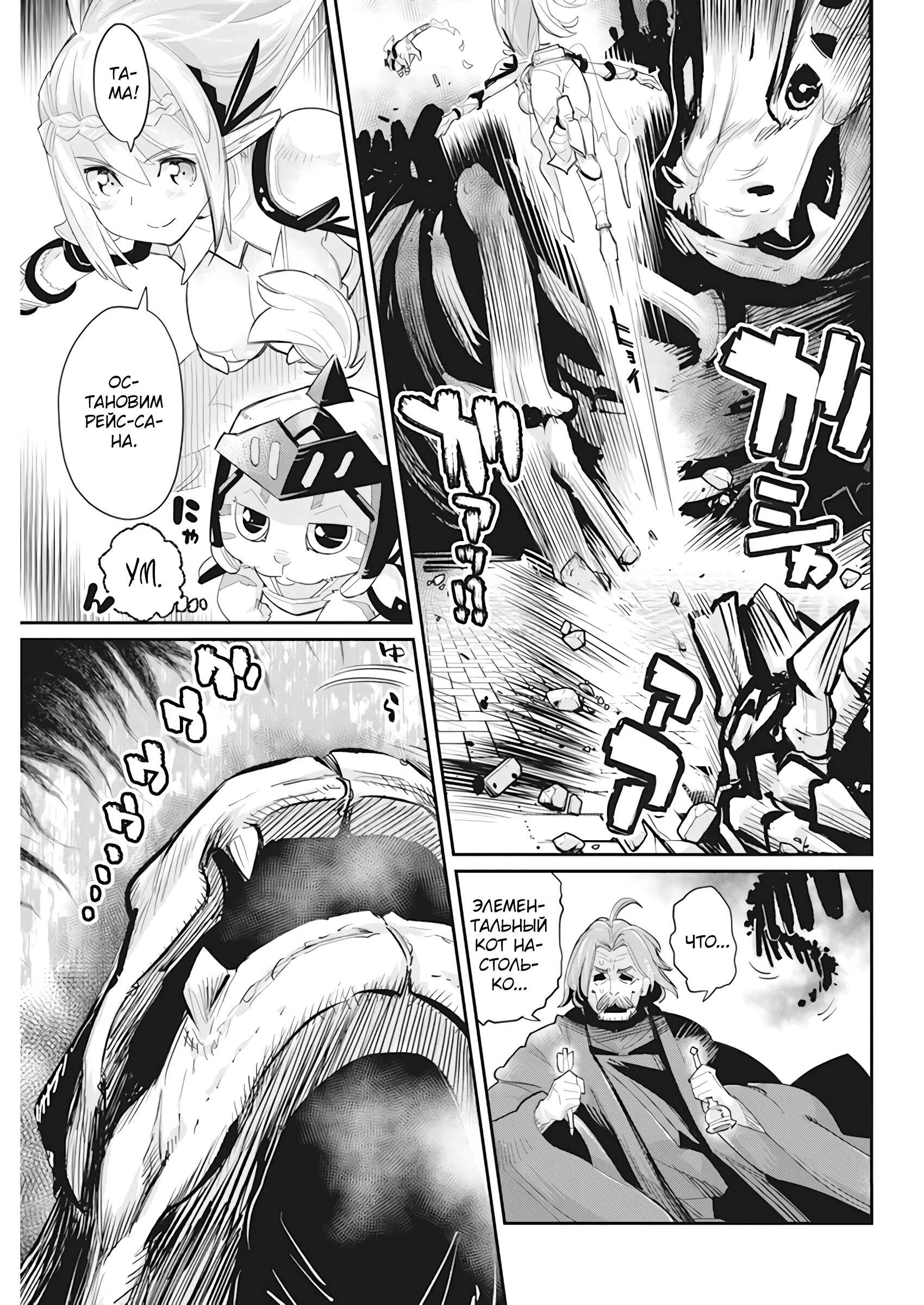 Chapter 36 - Page 6
