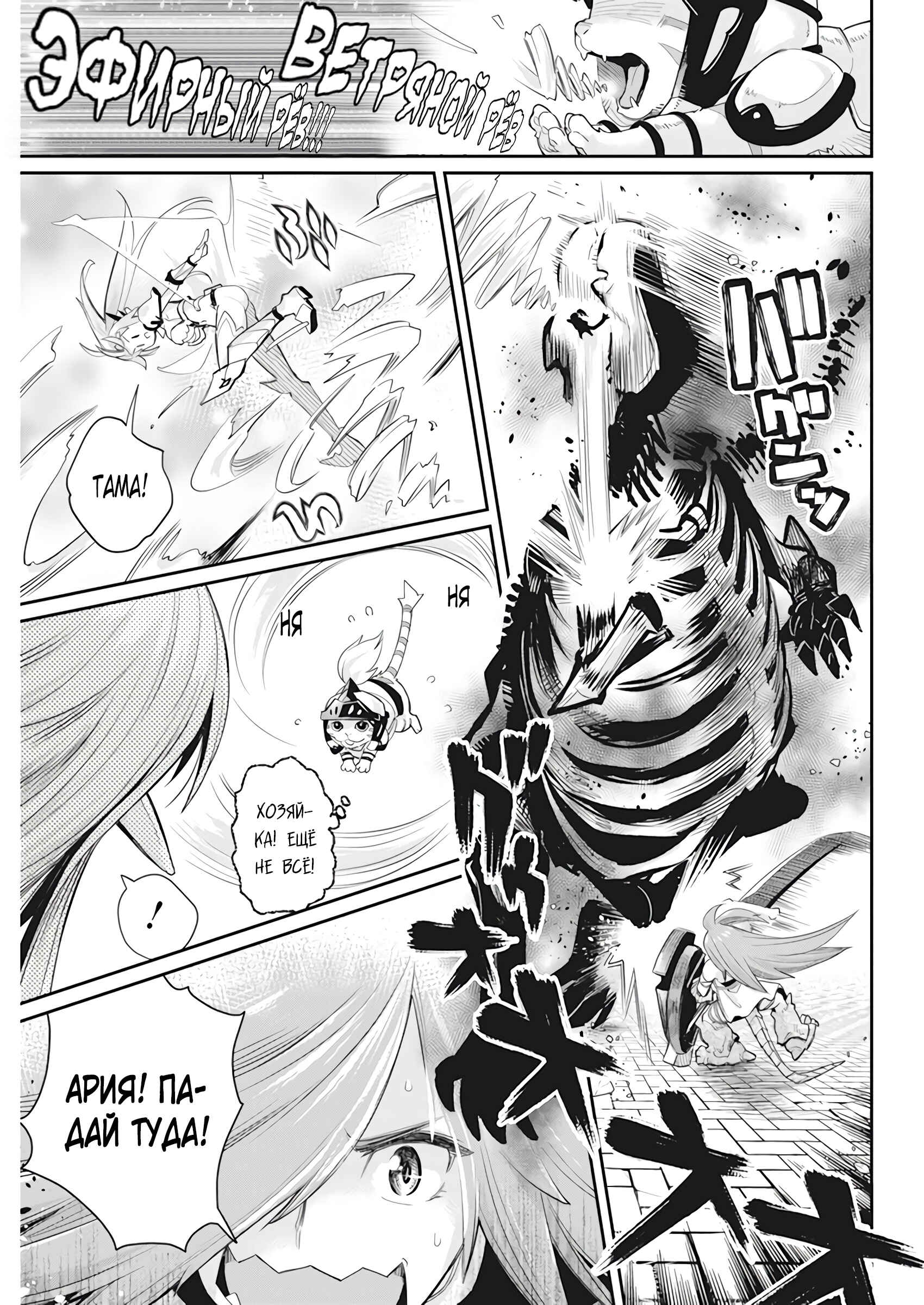 Chapter 36 - Page 8