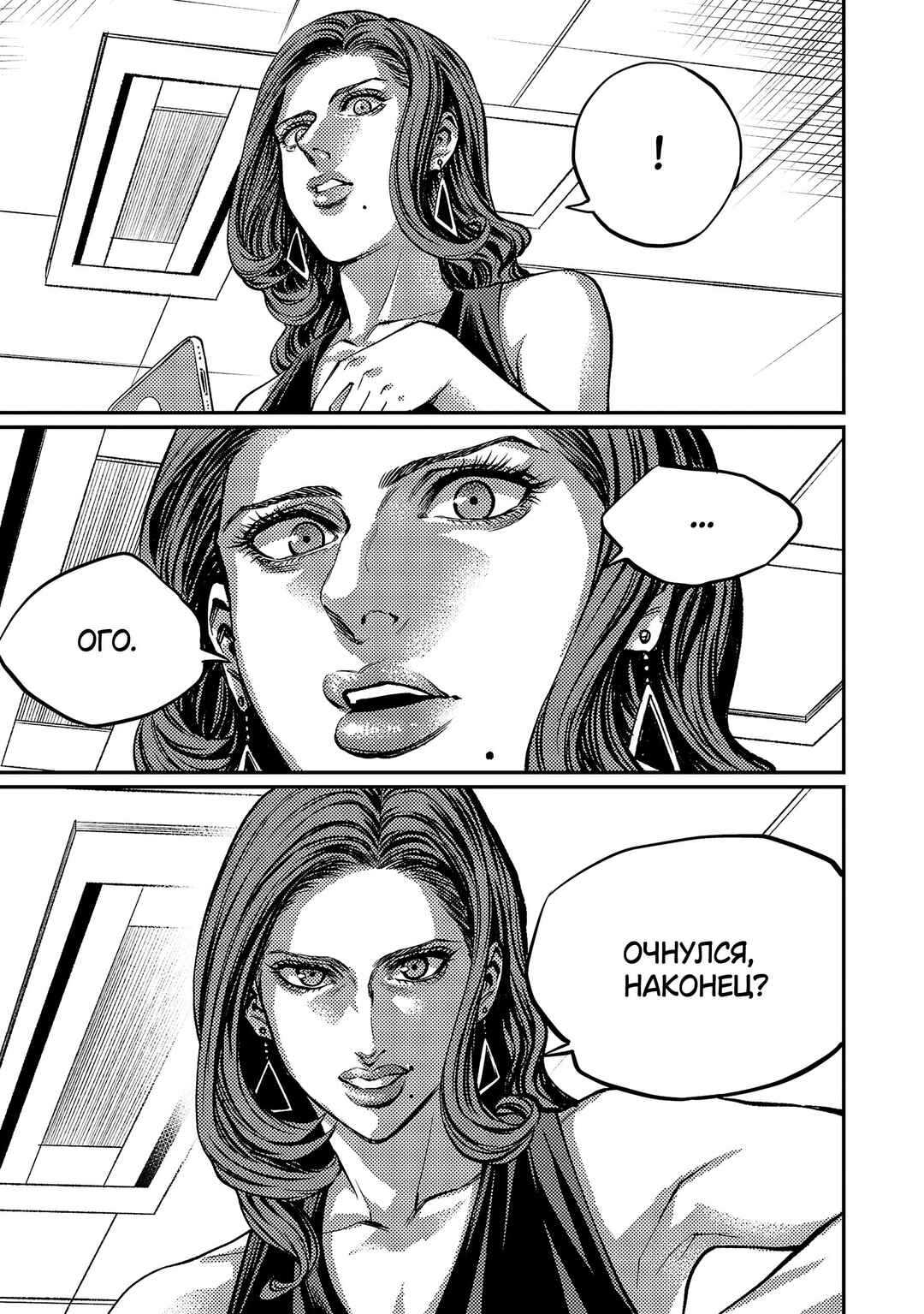 Chapter 153 - Page 14