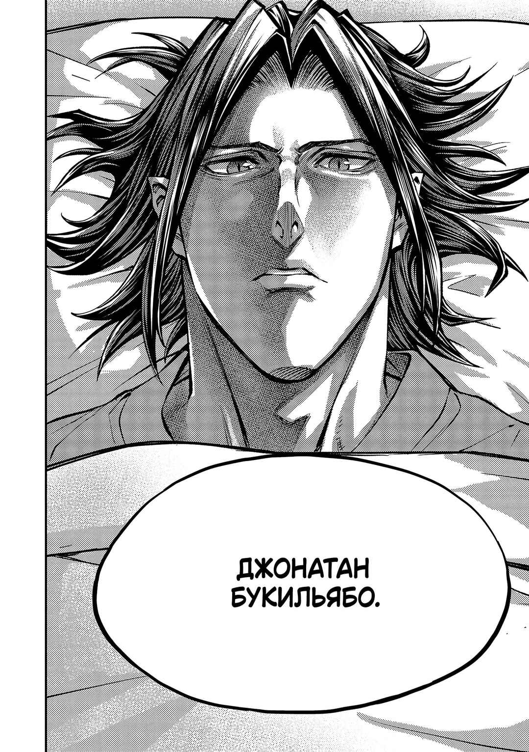 Chapter 153 - Page 15