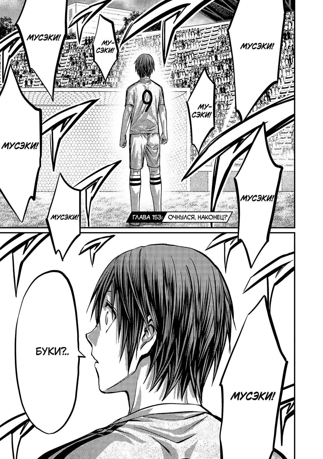 Chapter 153 - Page 2