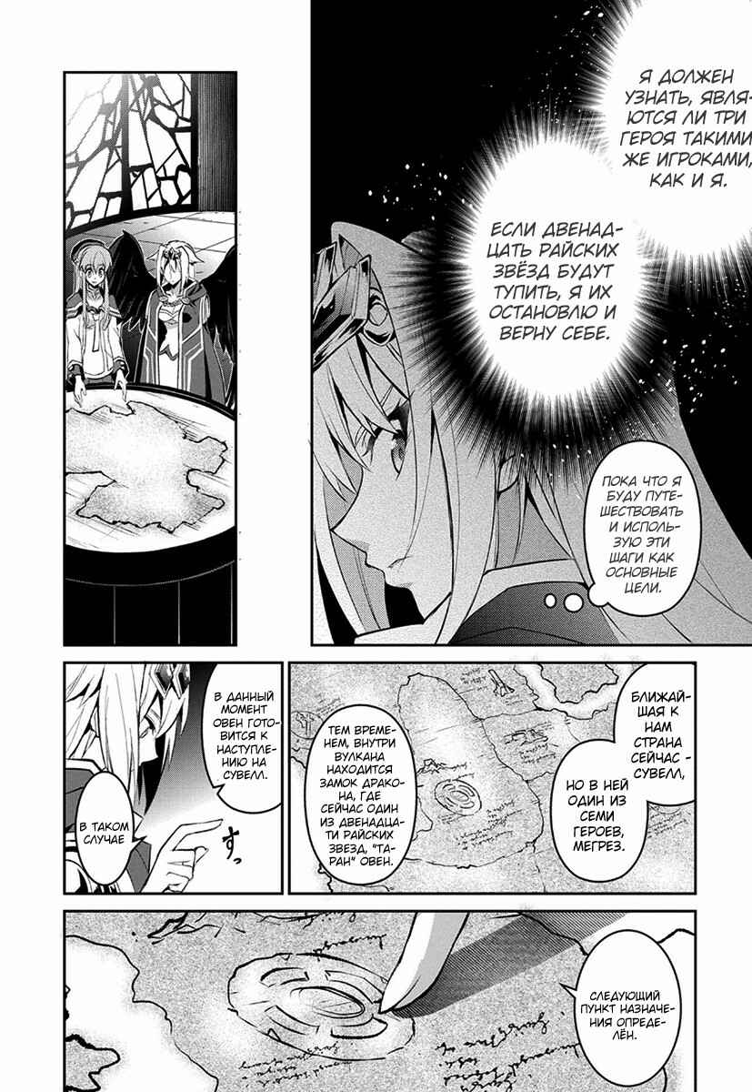 Chapter 2 - Page 11