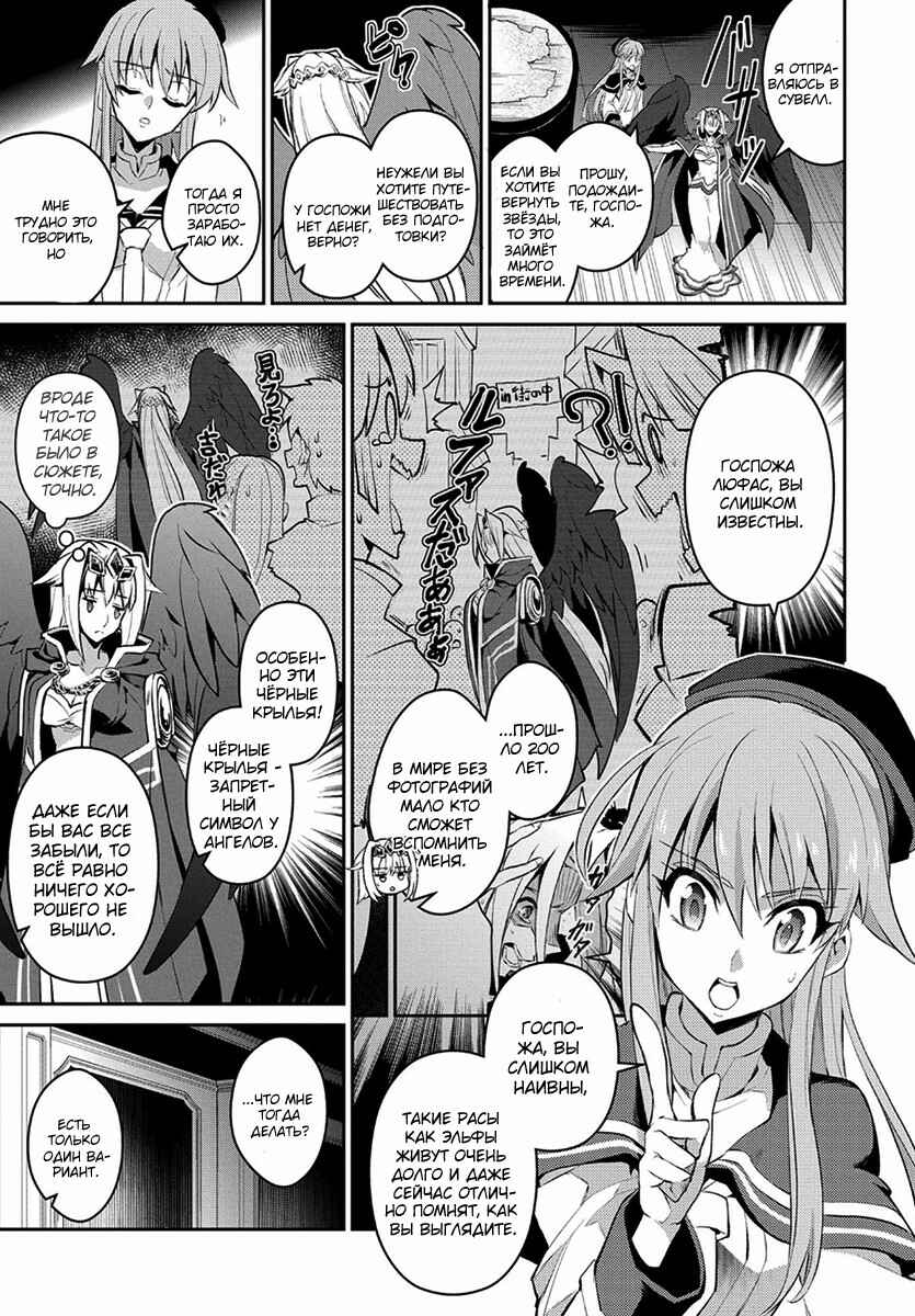 Chapter 2 - Page 12