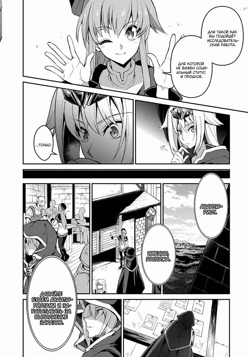 Chapter 2 - Page 13