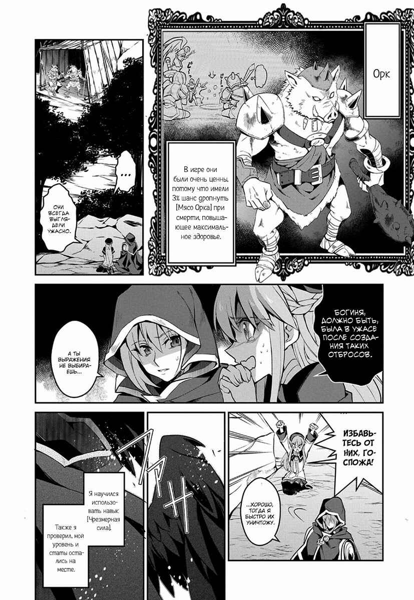 Chapter 2 - Page 15