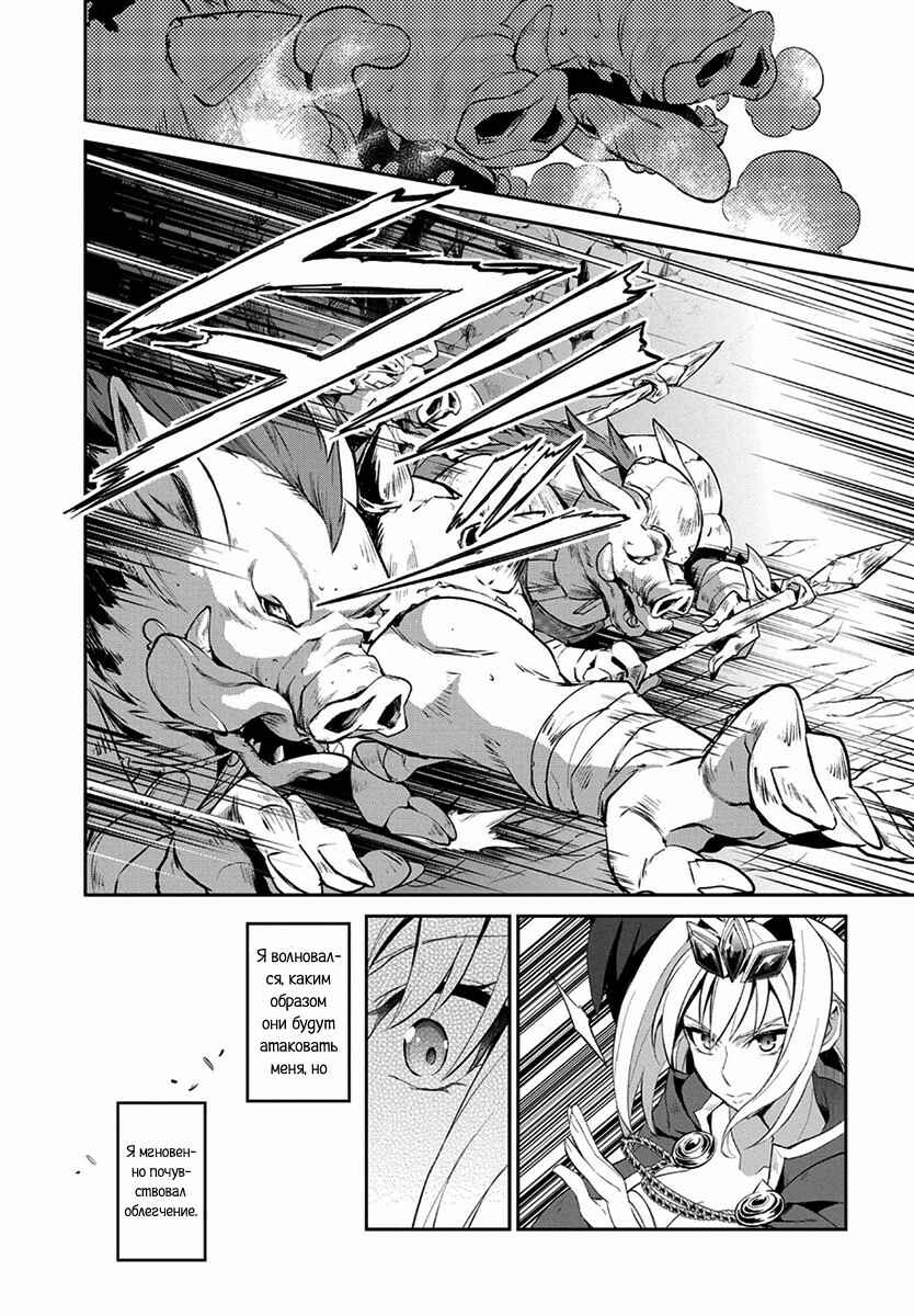 Chapter 2 - Page 21