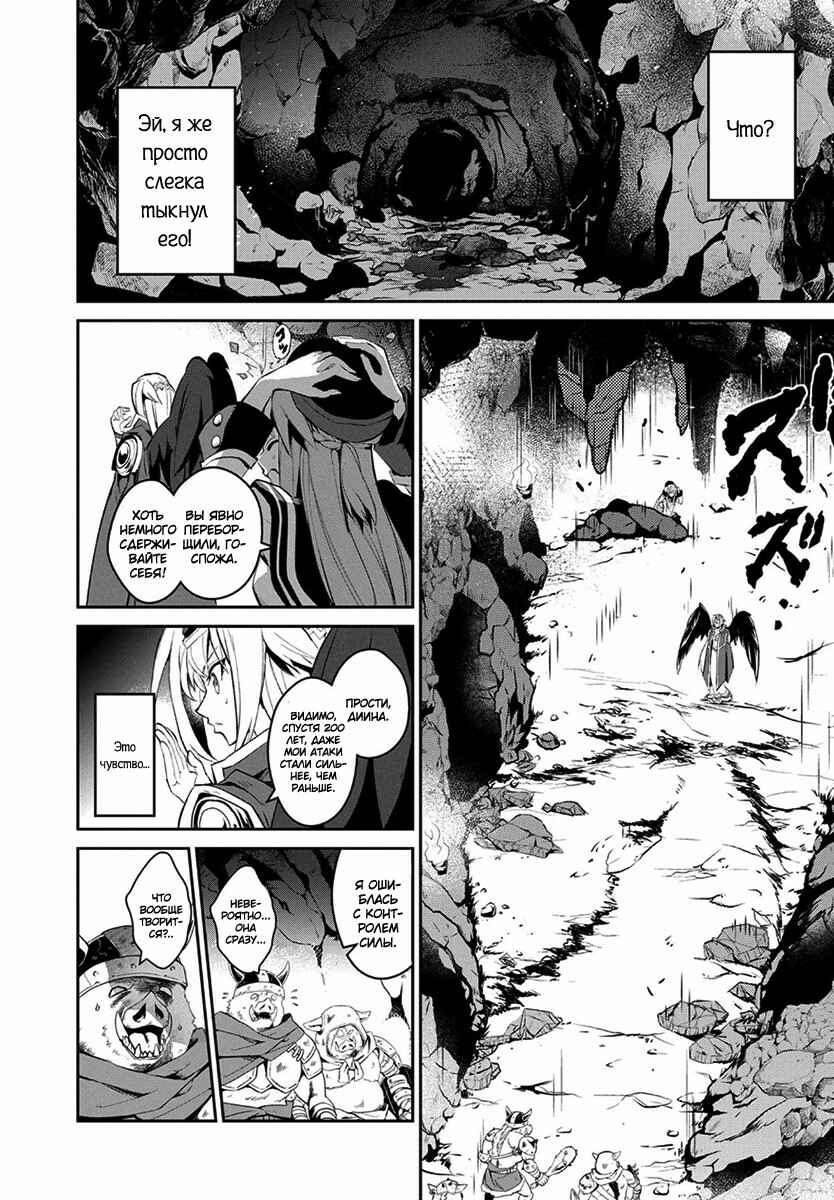 Chapter 2 - Page 24