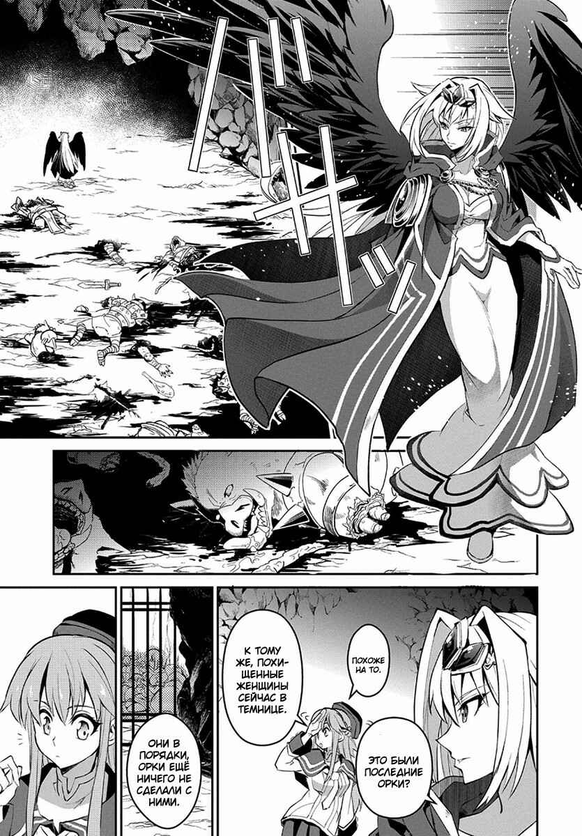 Chapter 2 - Page 29