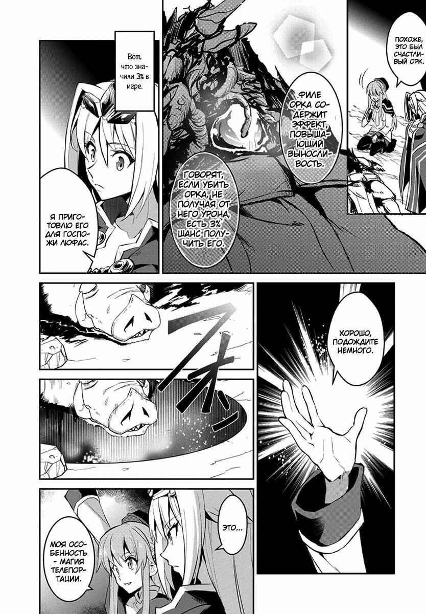 Chapter 2 - Page 30