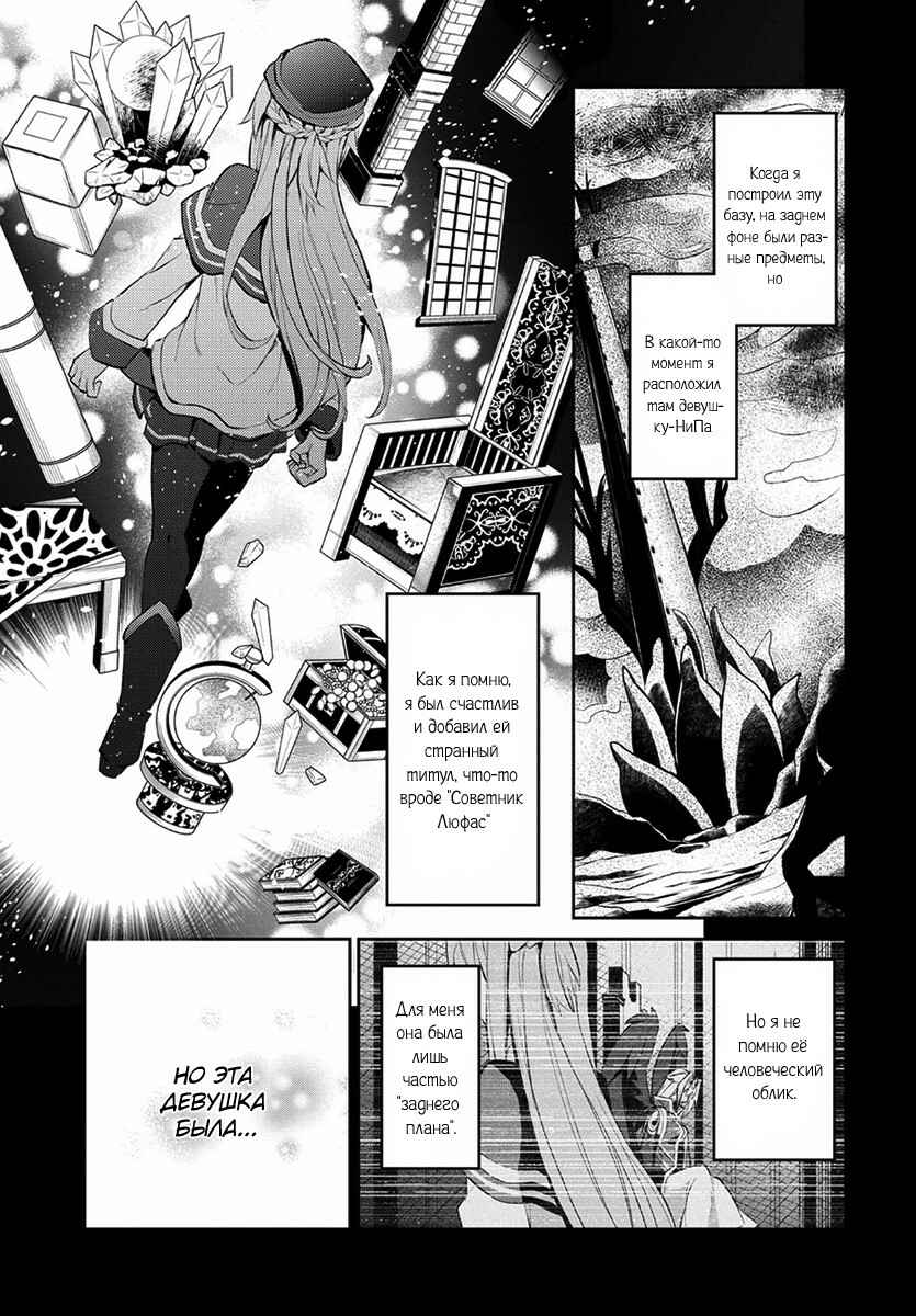 Chapter 2 - Page 4
