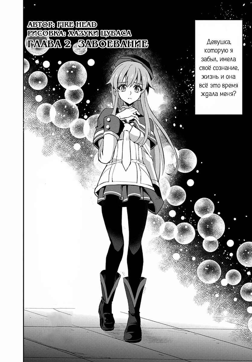 Chapter 2 - Page 5