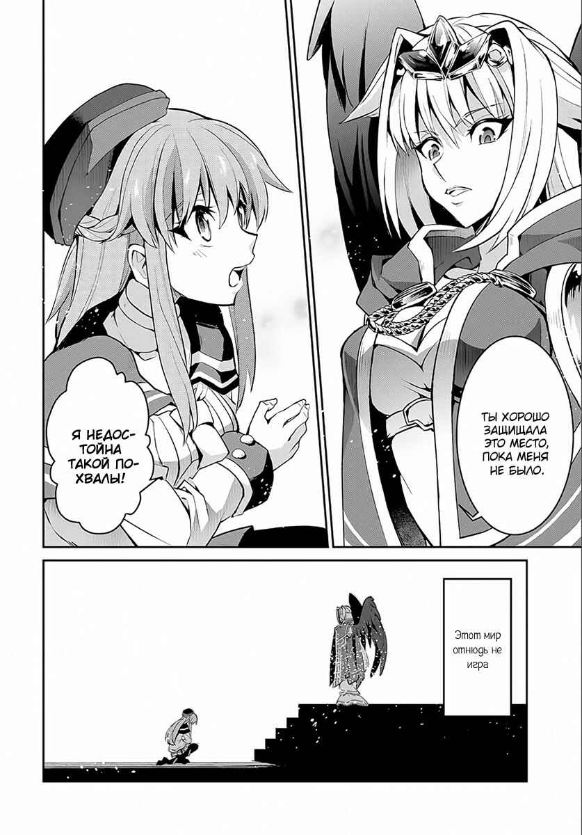 Chapter 2 - Page 7