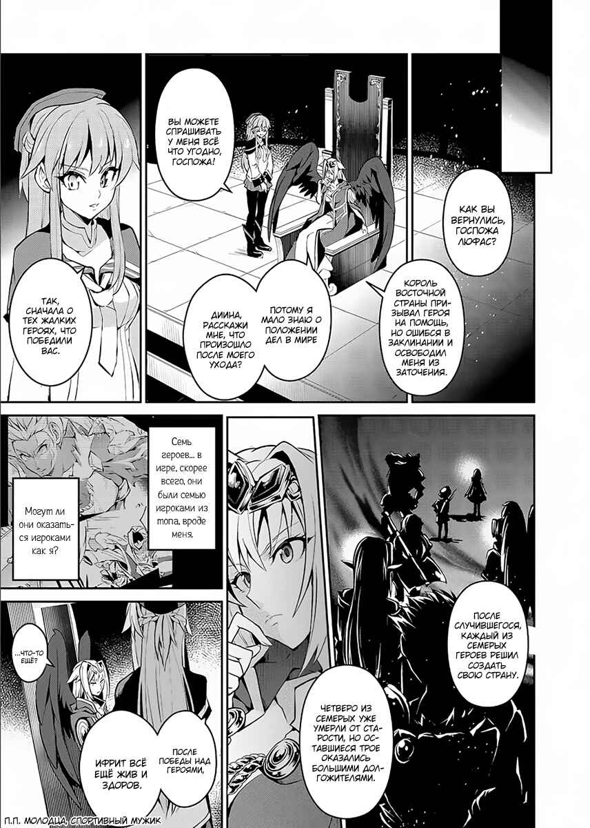 Chapter 2 - Page 8