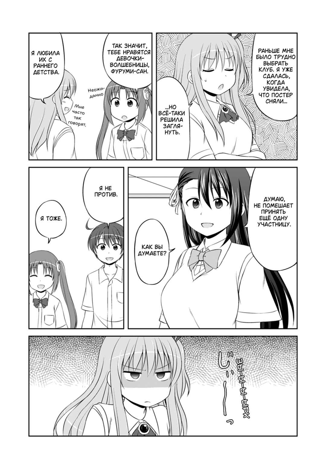 Chapter 38 - Page 4