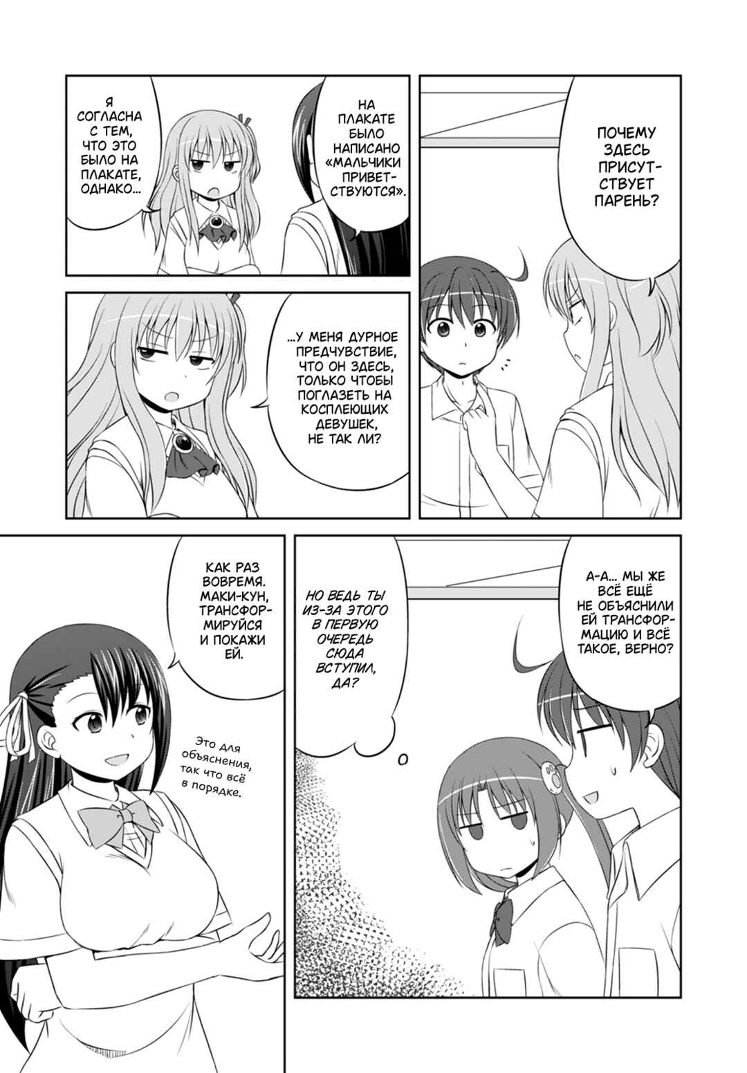 Chapter 38 - Page 5