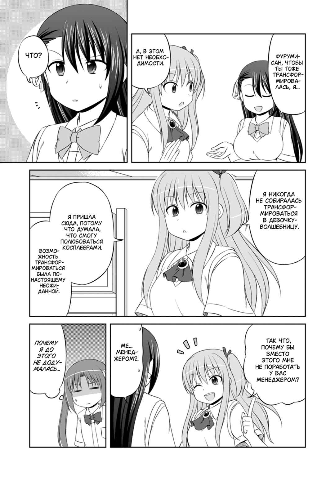Chapter 38 - Page 9