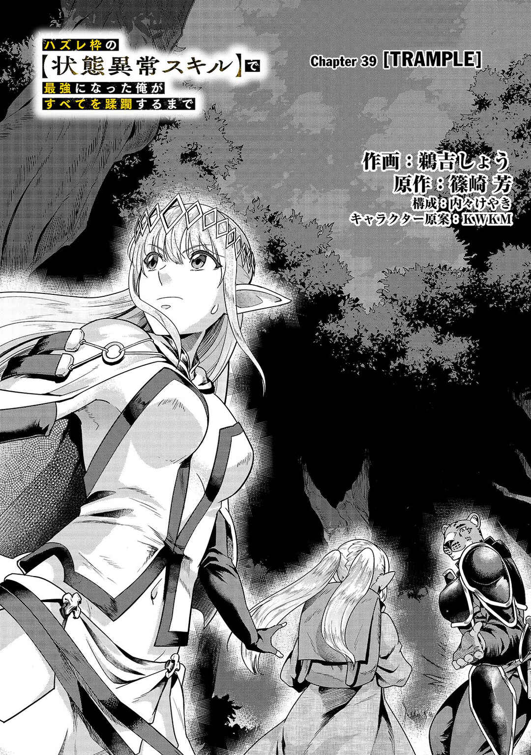 Chapter 39.1 - Page 3