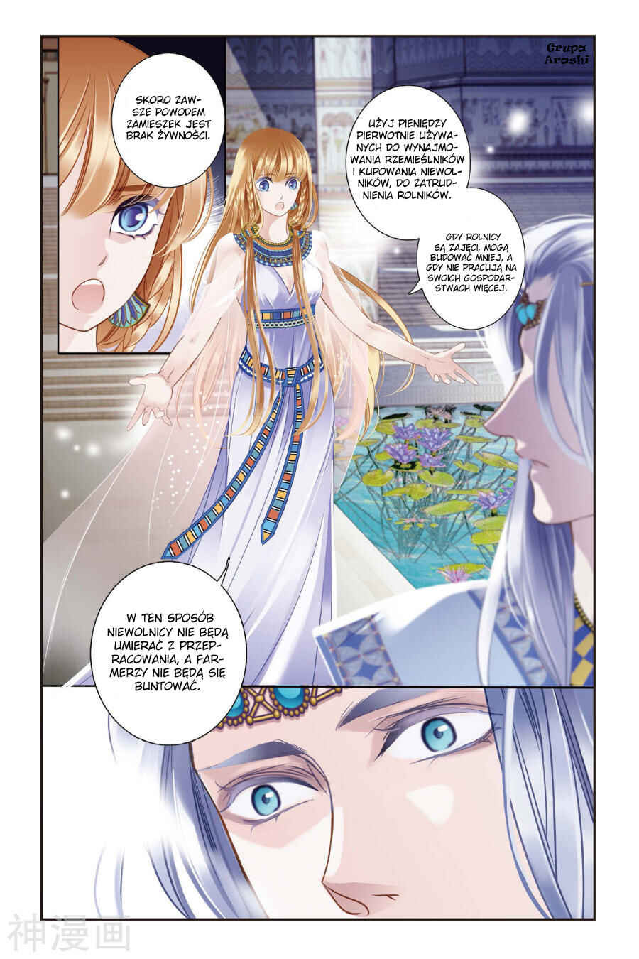 Chapter 3 - Page 12