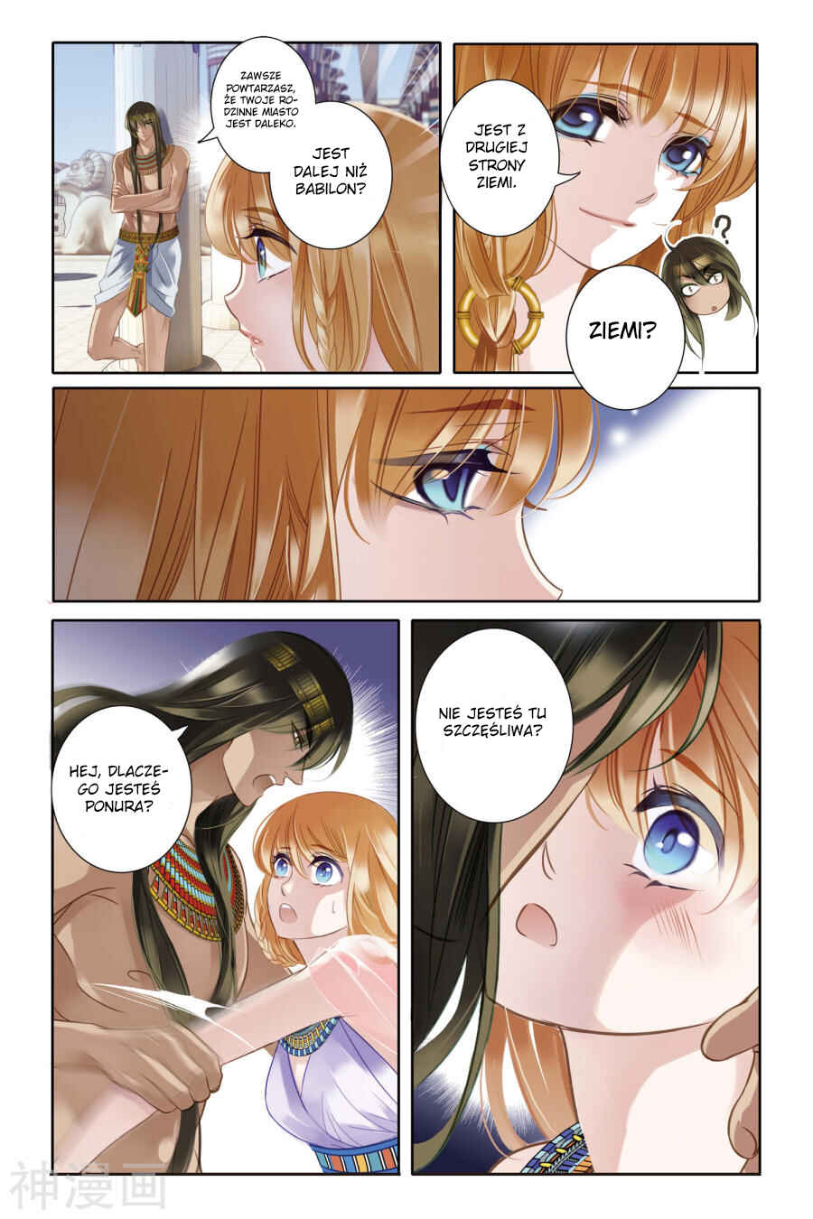 Chapter 3 - Page 7