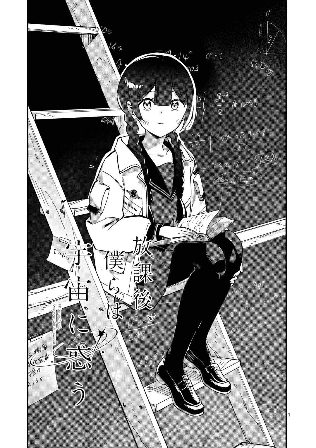 Chapter 2 - Page 3