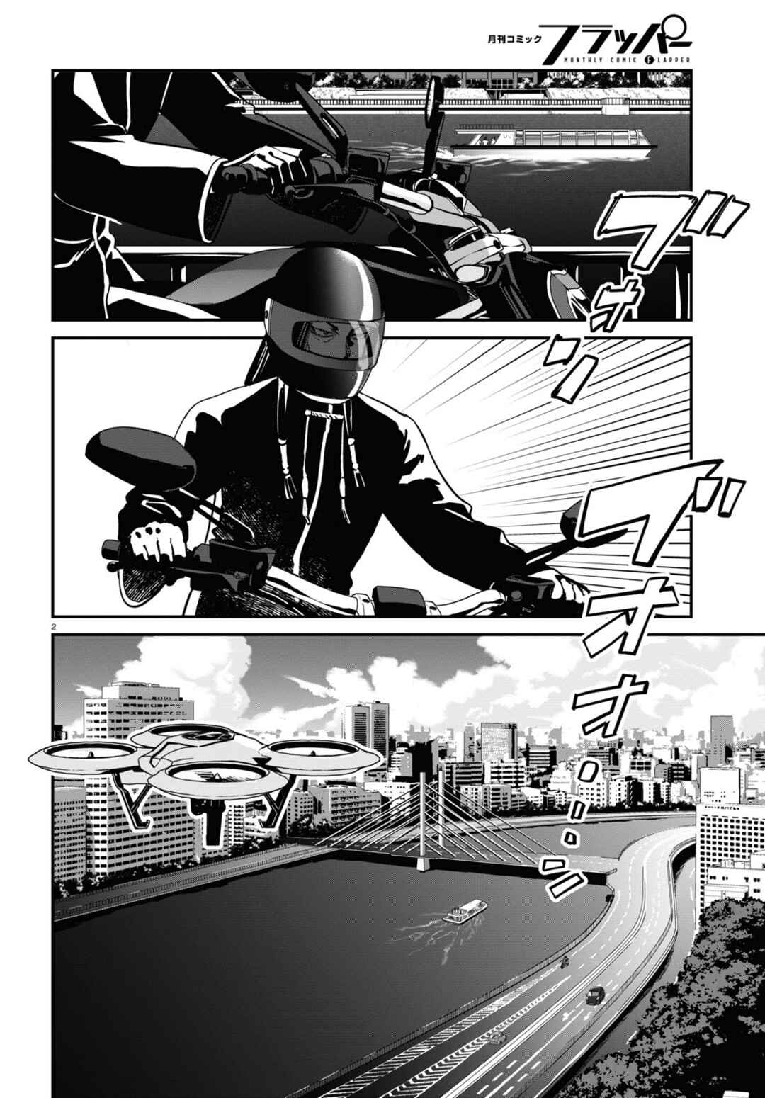 Chapter 16 - Page 2