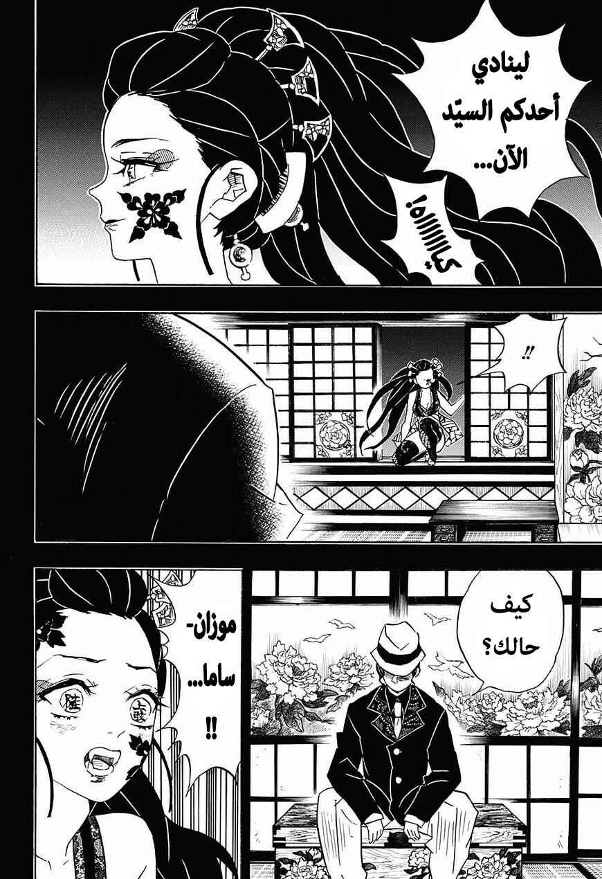 Chapter 74 - Page 11