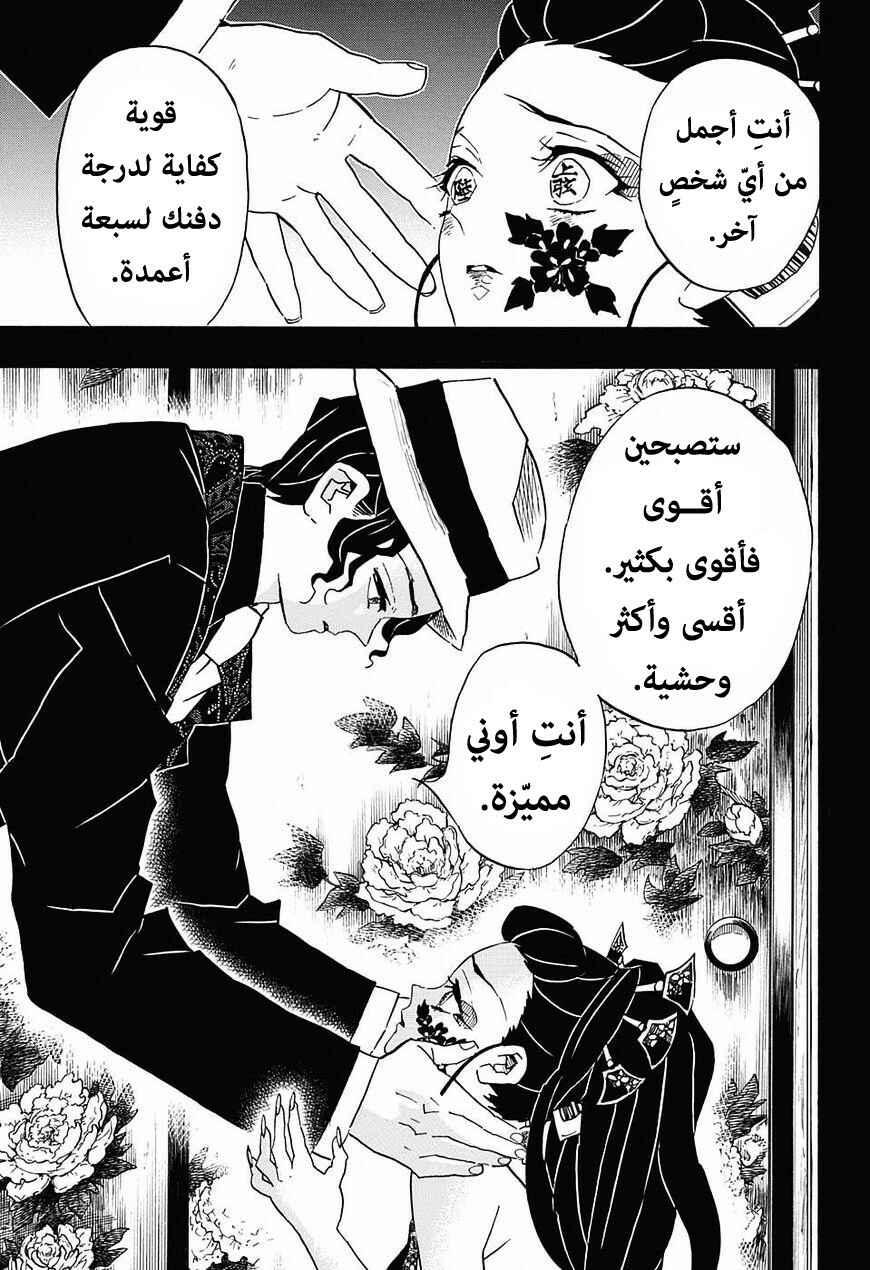 Chapter 74 - Page 14