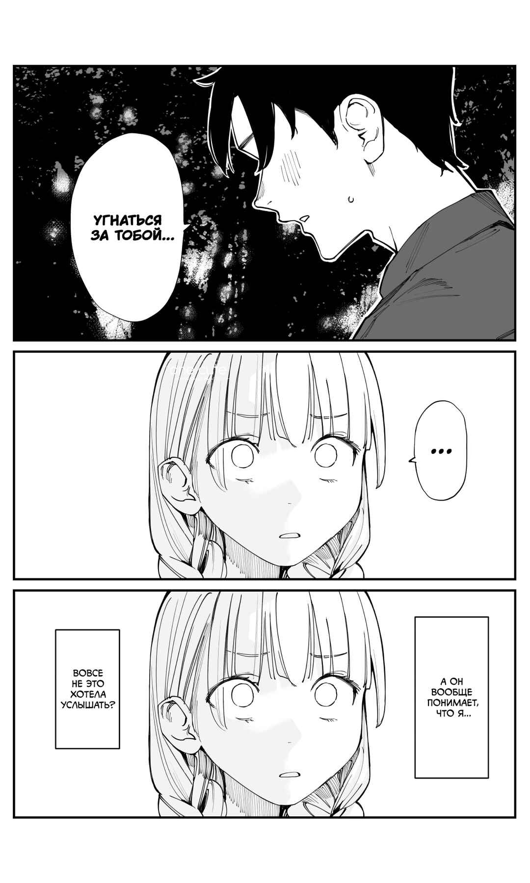 Chapter 17 - Page 4