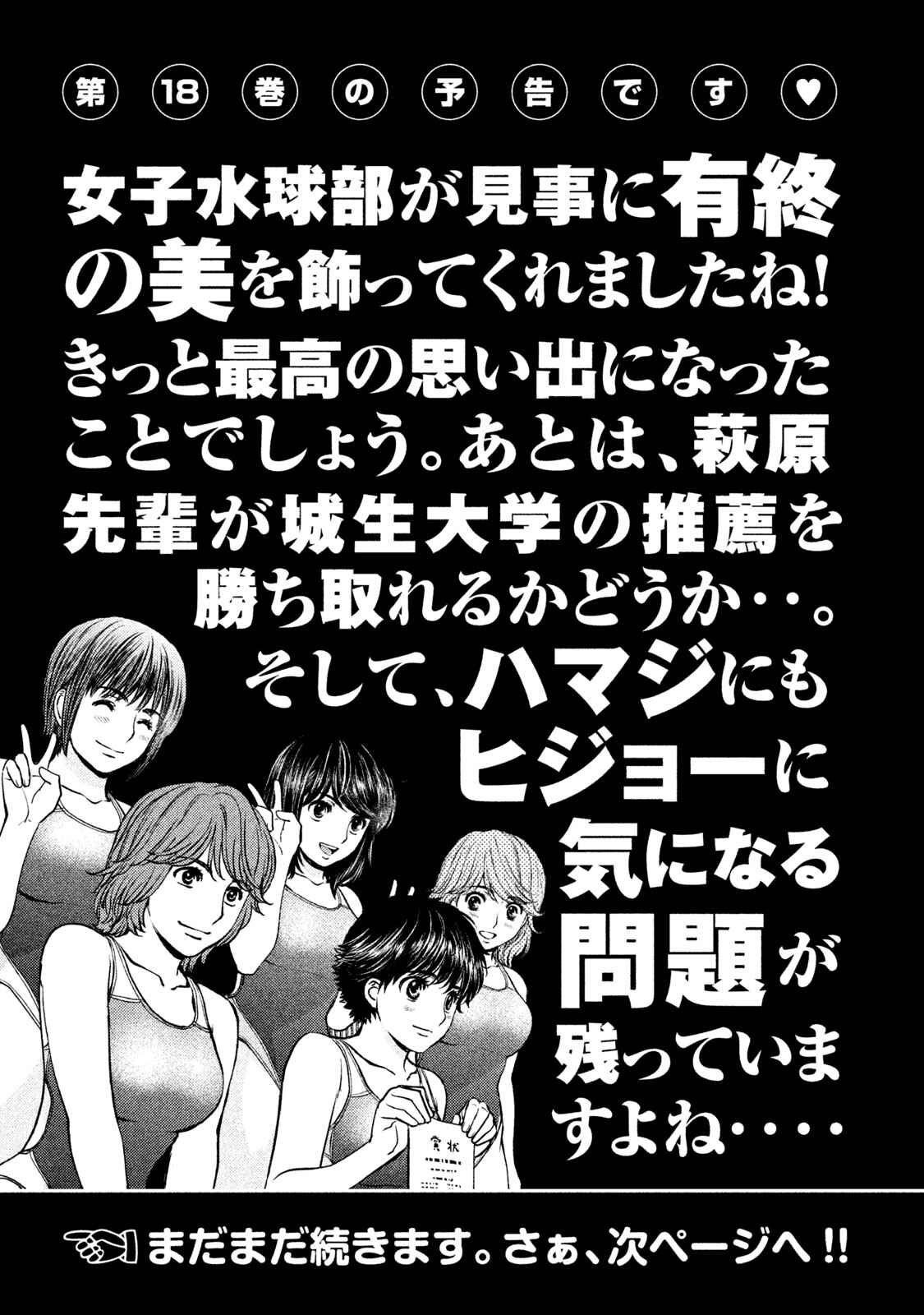 Chapter 185.5 - Page 1