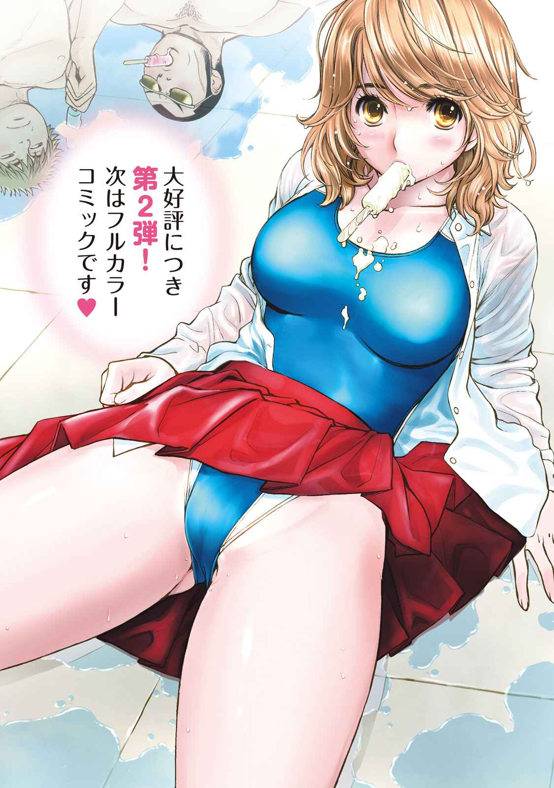 Chapter 185.5 - Page 19