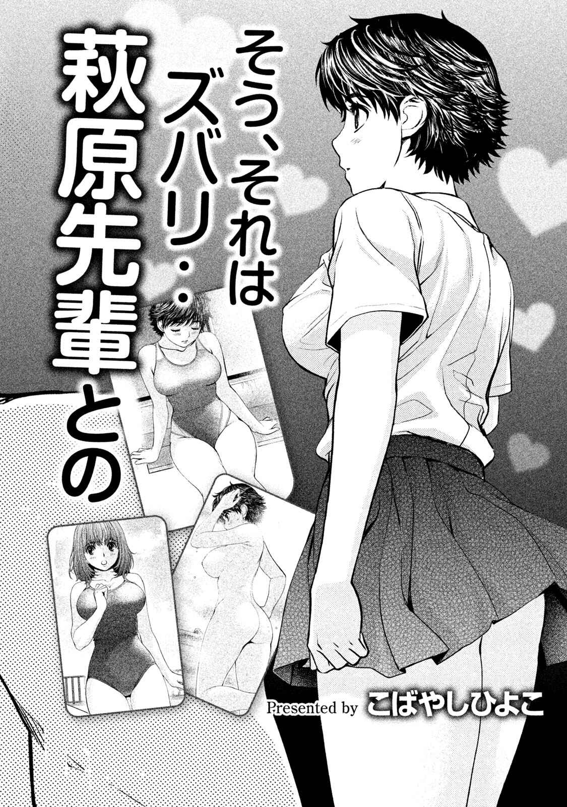 Chapter 185.5 - Page 2