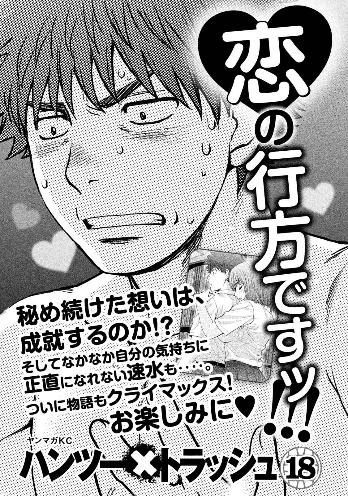 Chapter 185.5 - Page 3