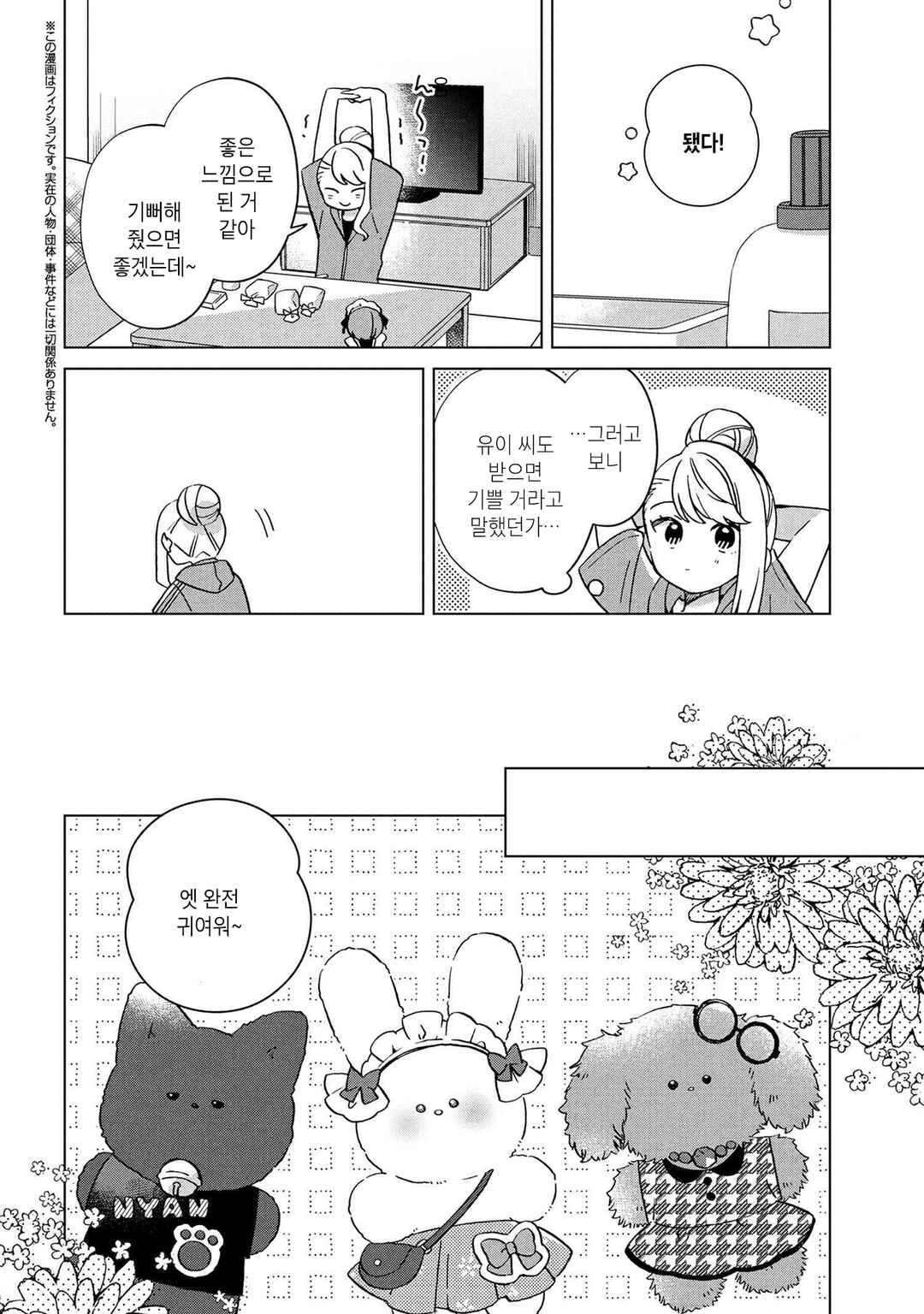 Chapter 8 - Page 10