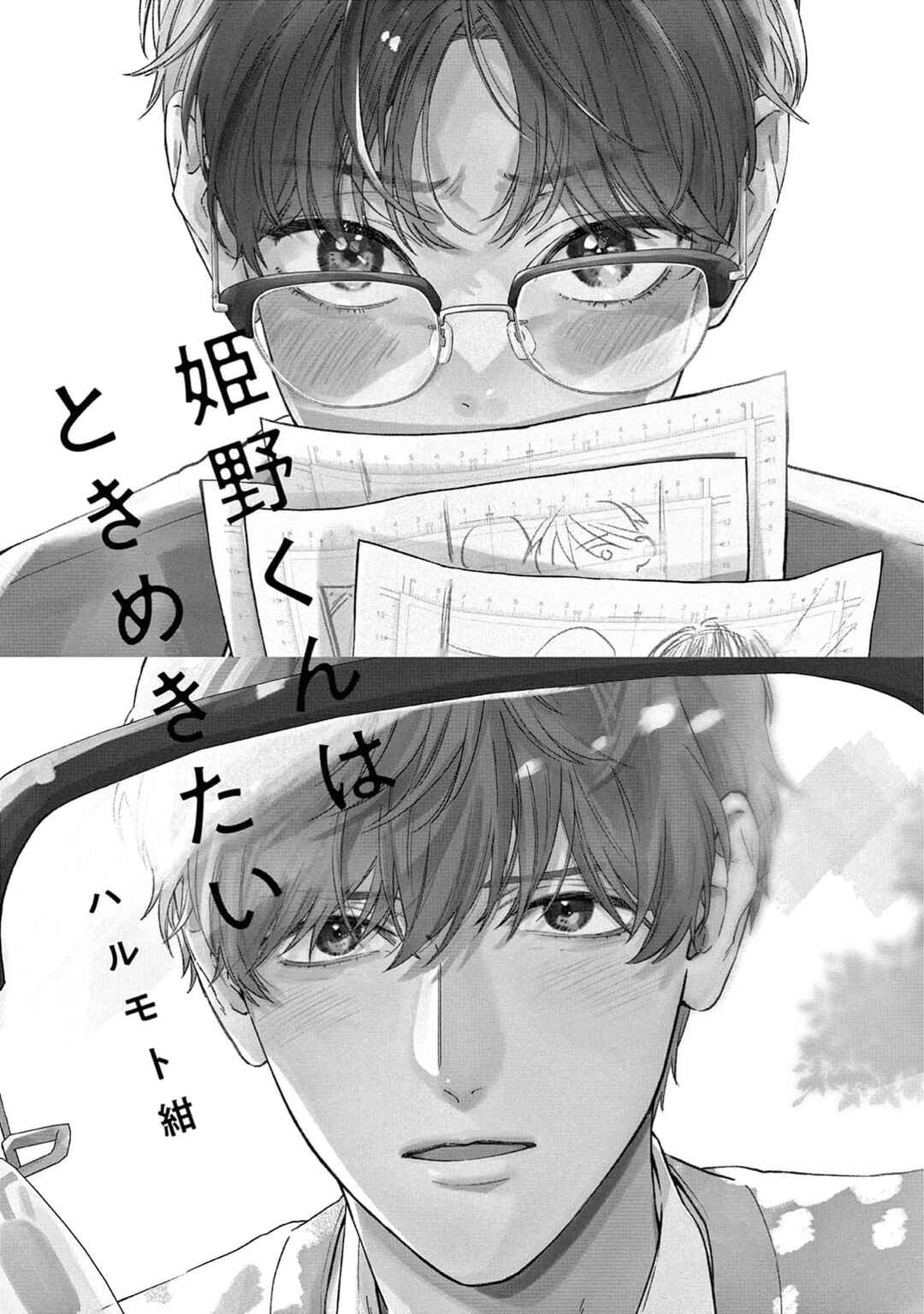 Chapter 1 - Page 3