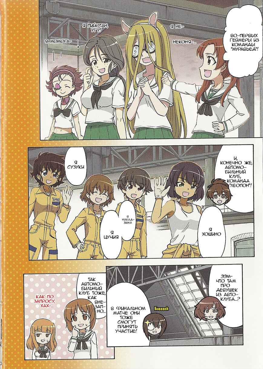 Chapter 15 - Page 2