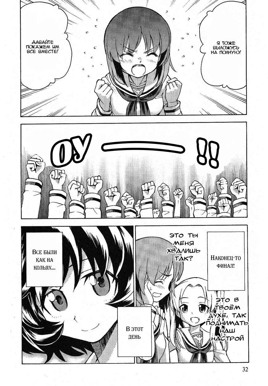 Chapter 15 - Page 29