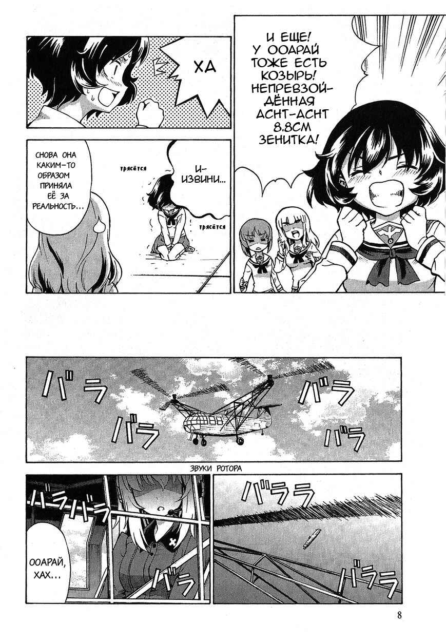 Chapter 15 - Page 6