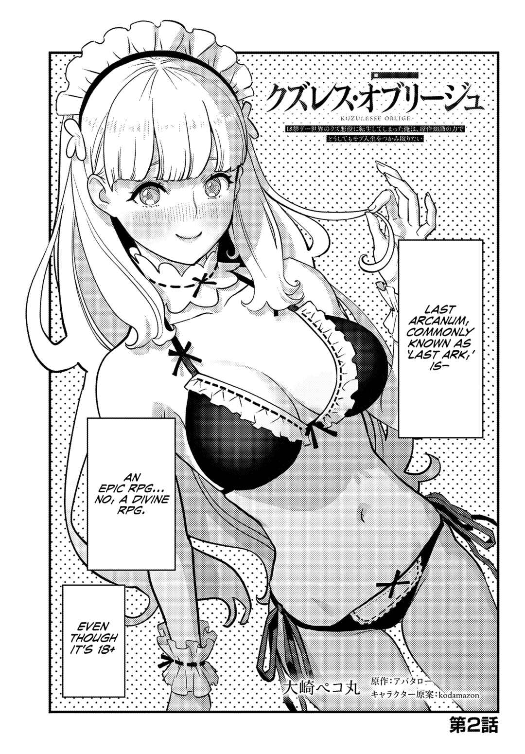 Chapter 2.1 - Page 2