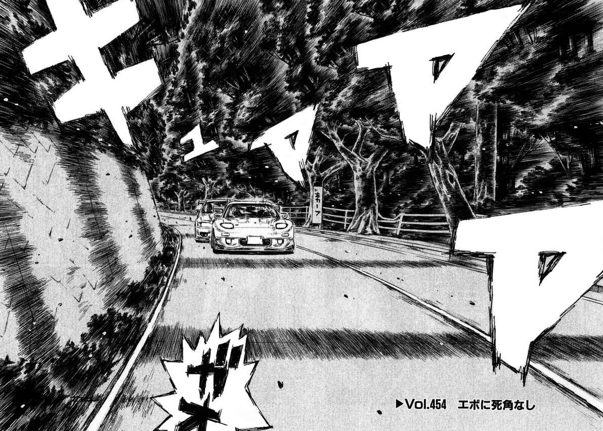 Chapter 454 - Page 2