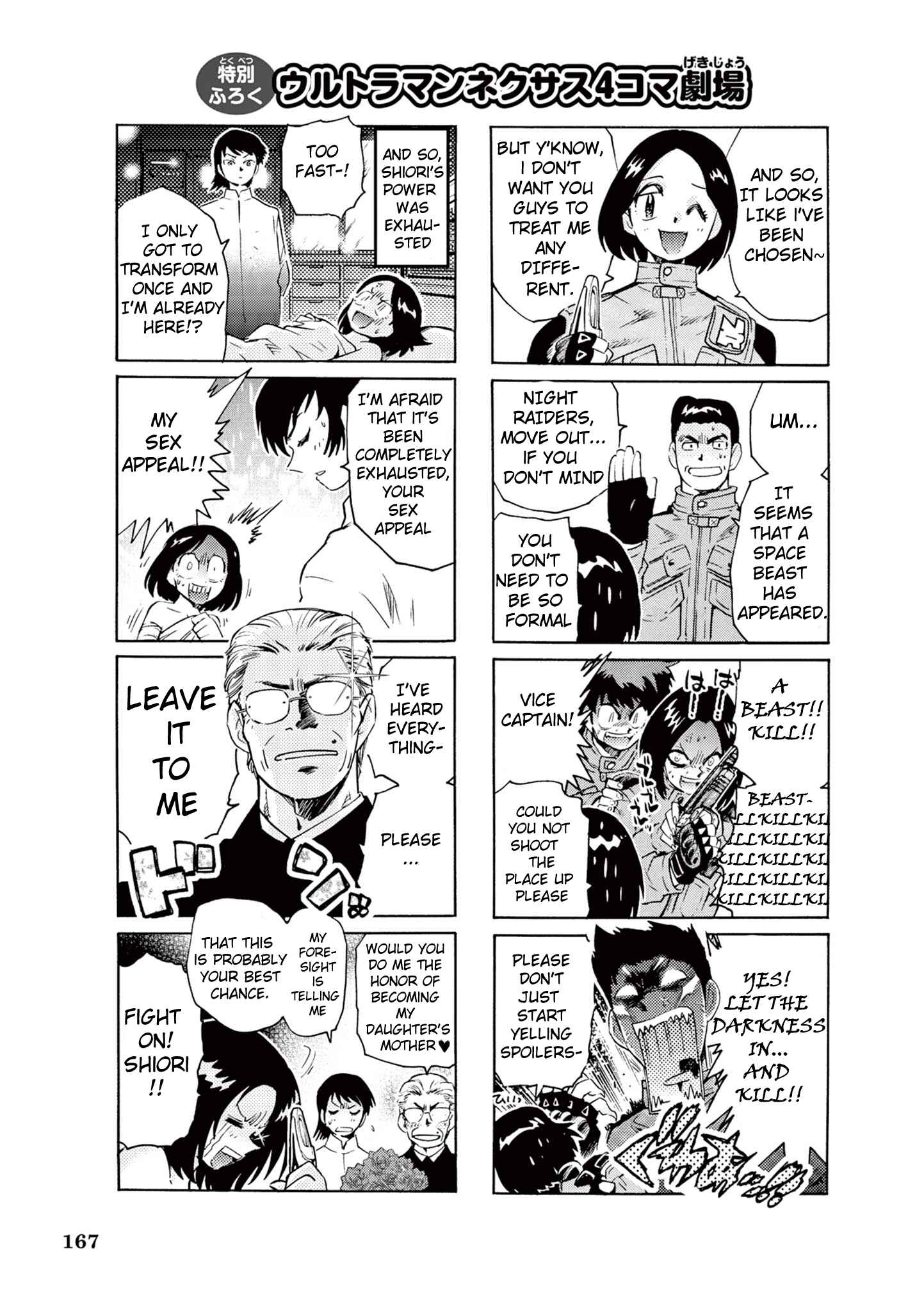Chapter 4-koma - Page 2